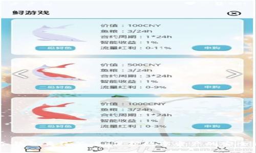 IM冷钱包离线签名：保护数字资产的安全方案
