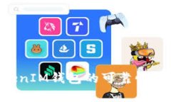 TokenTokenIM钱包的可靠性与