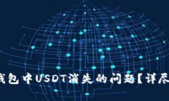 如何解决Tokentokenim钱包中