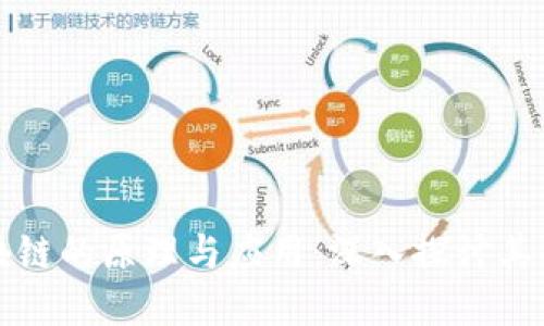 比特币区块链的原理与应用：深入探讨其功能与意义
