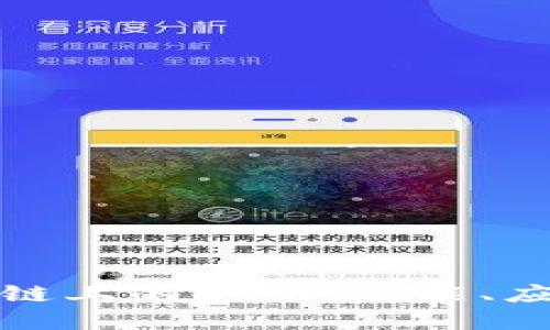 深入了解区块链上的NT币：功能、应用与未来趋势