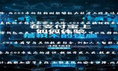 bianweicos币区块链：未来数