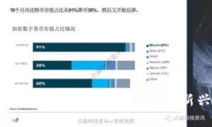 : 无币区块链去中心化的未