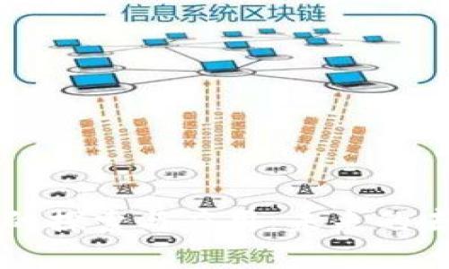 区块链跨链币种的探索与应用：未来的去中心化金融生态