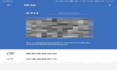 比特币区块链ID：深入解析