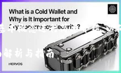 在回答您的问题之前，让我们先对一些基本概念进行简单介绍，以确保读者能够更好地理解接下来的内容。

### Tokenim能否转换为USDT: 全面解析与指南