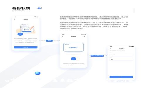 u宝币区块链：未来数字资产的创新与发展