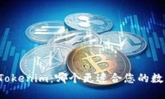 麦子钱包与Tokenim：哪个更