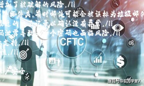 如何找回和重置Tokenim支付密码的最新指南
Tokenim, 支付密码, 忘记密码, 重置密码, Tokenim安全/guanjianci

1. Tokenim支付密码的重要性
在数字货币日益流行的今天，Tokenim作为一个颇受欢迎的数字资产交易平台，其支付密码的安全性显得尤为重要。支付密码不仅用于保护您的账户免受未授权访问，还用于确认交易的有效性。因此，确保支付密码的安全性和可恢复性是每位用户的必要责任。
遗忘支付密码是一个常见问题，特别是在长时间未使用账号后。值得注意的是，虽然忘记支付密码可能让您感到沮丧，但Tokenim提供了一些解决方案，以帮助用户安全而有效地重置密码，从而恢复访问权限。

2. 如何找回Tokenim支付密码
如果您忘记了Tokenim的支付密码，您可以通过以下步骤进行找回和重置。
ol
listrong访问Tokenim官网：/strong首先，打开Tokenim的官方网站。在页面上，您会看到“登录”选项。点击进入后，您会看到一个登录框。/li
listrong选择“忘记密码”：/strong在登录框中，您会发现在输入密码的地方旁边有一个“忘记密码？”的选项。点击该选项，进入找回密码的页面。/li
listrong输入相关信息：/strong在找回密码页面，您需要输入注册时使用的邮箱或手机号。确保您使用的是与账户绑定的邮箱或手机号。/li
listrong接收验证邮件或短信：/strong提交信息后，Tokenim会发送一封验证邮件或短信到您的注册邮箱或手机号。请注意查收，并按照邮件或短信中的说明进行进一步操作。/li
listrong重置支付密码：/strong通过验证后，系统会引导您设置新支付密码。确保选择一个强密码，包含大小写字母、数字及特殊字符，并且与之前的密码不同。/li
listrong确认新密码：/strong在输入新密码后，系统通常会要求您再次确认输入以确保一致性。确认无误后，您可以保存新密码。/li
/ol
完成以上步骤后，您的Tokenim支付密码将重置成功。现在，您可以使用新密码安全地进行交易。

3. 怎样保障Tokenim账户的安全
除了与支付密码相关的操作外，保障Tokenim账户的安全也是非常重要的，以下是一些有效的措施：
ul
listrong使用强密码：/strong确保您的Tokenim登录密码和支付密码都较为复杂，包含字母、数字和符号的组合。避免使用有关个人信息的密码，如生日、姓名等。/li
listrong启用双重认证（2FA）：/strongTokenim建议用户启用双重认证，以增加账户安全性。使用Google Authenticator或短信验证码形式的双重认证，使黑客更难以获取您的账户。/li
listrong定期更新密码：/strong定期更换您的Tokenim密码，尤其是在发生可疑活动后，立即更换密码，以防止未授权访问。/li
listrong注意钓鱼邮件和网站：/strong确保您只在官方渠道访问Tokenim，避免点击可疑链接。学会识别钓鱼攻击，以保护您的账户安全。/li
listrong保持软件更新：/strong保持您的设备操作系统和安全软件的更新，以便防止潜在的安全漏洞被利用。/li
/ul
遵循这些安全建议，将大大降低您的Tokenim账户被盗的风险，同时保护您的数字资产安全。

4. 如何处理Tokenim账户被盗的情况
如果您发现您的Tokenim账户被盗，需立即采取行动：首先，尝试重新登录您的账户。如果您能成功登录，请立即更改密码并启用双重认证来保护您的账户安全。如果您无法登录，或发现可疑的交易未经过您授权，您需要尽快采取以下措施：
ol
listrong联系Tokenim客服：/strong立即联系Tokenim的客服团队，报告您的账户被盗情况。他们将提供指导和支持，以帮助您恢复账户访问权和保护您的资产。/li
listrong检查交易记录：/strong查看您的交易记录，确认是否有未经授权的交易。如果发现可疑交易，请提供相关信息给Tokenim客服。/li
listrong更改注册邮箱的密码：/strong如果Tokenim账户注册邮箱的安全性受到威胁，建议尽快更改邮箱密码，并启用双重认证。/li
listrong监控金融状况：/strong密切关注与您Tokenim账户关联的银行账户或其他金融账户，确保没有其他可疑活动。/li
listrong提高安全意识：/strong在未来，增强安全意识，加强力度避免进入可疑网站或泄露个人信息。/li
/ol
及时的响应和采取行动将有助于最大程度减少潜在的损失，并恢复您的账户安全。

5. 可能导致Tokenim支付密码忘记的原因
许多人可能会面临忘记Tokenim支付密码的情况，以下是一些可能的原因：
ul
listrong长时间未使用账户：/strong如果用户在长时间内未登录Tokenim账户，可能会忘记账户的支付密码。/li
listrong多次使用不同平台：/strong使用多个交易平台之间，可能会导致用户混淆支付密码，尤其是相似密码的情况下。/li
listrong密码管理不当：/strong未妥善保管密码或登录信息，可能导致密码的遗忘。/li
listrong心理压力：/strong在经历紧张的心理状态下，例如急于完成交易时，可能会因焦虑忘记密码。/li
listrong非定期更新：/strong用户未定期更新密码，又遇到密码泄露或账户异常时，后续对密码的记忆难免受到影响。/li
/ul
了解这些原因有助于用户在日常使用中更好地管理自己的账户和密码，降低忘记支付密码的可能性。

6. 常见问题解答
许多用户在使用Tokenim时可能会有一些共性的疑问，以下是常见问题的解答：
ol
listrong我可以使用简化的密码吗？/strongbr为了账户安全，建议尽量使用复杂密码。简化密码虽易记却增加了被破解的风险。/li
listrong如果我收不到重置密码的邮件怎么办？/strongbr请先确保您输入的邮箱正确无误，并检查垃圾邮件文件夹。有时邮件可能会被误标为垃圾邮件。/li
listrong重置密码后我需要做什么？/strongbr重置密码后建议启用双重认证，增强账户安全，并立即检查最近的交易记录以确认没有异常。/li
listrong我的支付密码可以与登录密码相同吗？/strongbr为了保障安全，建议不同密码，避免一旦一个密码泄露导致另一个密码也面临风险。/li
listrong我遇到其他问题该怎么办？/strongbr在遇到其他技术问题时，请及时联系Tokenim客服，寻求专业支持。/li
listrong我可以随时更改支付密码吗？/strongbr是的，您可以随时登录账户后，更改支付密码，以提高安全性。/li
/ol
通过上述问题的解答，相信用户对Tokenim的支付密码管理有了更深入的理解和认识，更好地保护自己的账户安全。