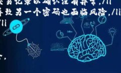 如何找回和重置Tokenim支付