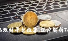 2023年最佳去中心化理财平