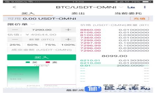 在中文中，“上海区块链币”可以翻译为 