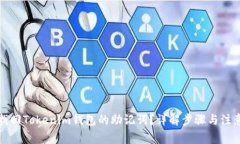 如何找回Tokenim钱包的助记