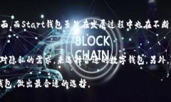 IM钱包与Start钱包：哪个更