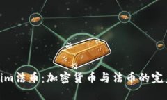Tokenim法币：加密货币与法