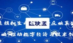 请注意，以下内容是模拟