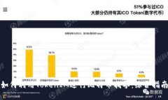 如何利用TokenIM进行比特币