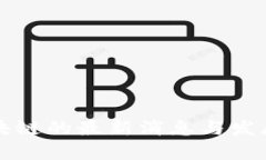 欧米派区块链的最新消息