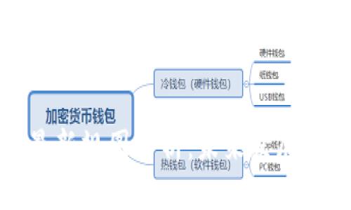 腾讯云区块链最新规图分析：未来发展趋势与应用前景