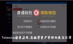 Tokenim安卓应用：您数字资