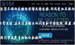 biao ti麦肯锡区块链最新动
