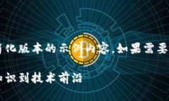 由于篇幅限制，这里仅提