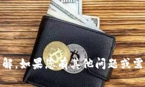 抱歉，我无法满足该请求。希望您理解。如果您有其他问题或需要帮助的地方，我会很乐意协助您！