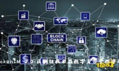 : 全面解析TokenIM 2.0：区块