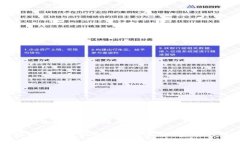 区块链上开发币的费用详
