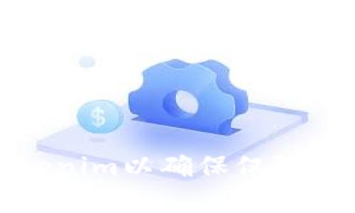 如何设定Tokenim以确保仅限单个用户访问