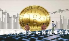 Tokenim与DeFi交易的完美结合