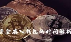 : Tokenim资金存入钱包的时