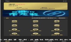 外资重仓股投资分析：区