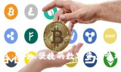 IM官方钱包：安全、便捷的