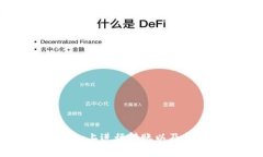 如何在Tokenim上进行转账以