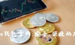 全面解析Tokenim钱包官网：