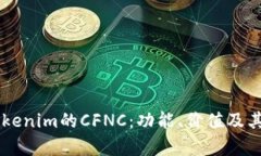 ### 全面解析Tokenim的CFNC：