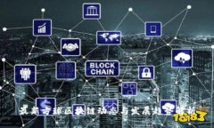 最新方球区块链动态与发