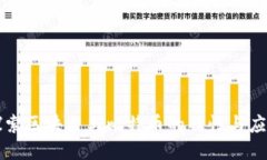 探索区块链与比特币的特