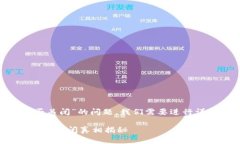 关于“Tokenim是否关闭”的