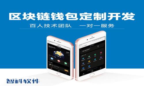   2024年区块链币市场走势预测及投资策略分析 / 

 guanjianci 区块链、数字货币、投资策略、市场分析、价格预测 /guanjianci 

在过去的几年中，区块链技术和数字货币（俗称“区块链币”）的兴起引发了全球范围内的热潮。随着比特币、以太坊等主流数字货币的价格飙升，越来越多的投资者开始关注这一领域。本篇文章将深入探讨区块链币是否会涨的原因，以及如何在这个波动性极大的市场中做出明智的投资决策。我们的分析将帮助投资者理解当前市场趋势，并提出相应的投资策略。

区块链币的基本概念与趋势分析

区块链币是指建立在区块链技术基础上的数字货币，它们通过去中心化的方式实现交易的安全性和透明性。区块链技术让数字货币无需受传统金融机构的监管，直接通过网络进行交易。常见的区块链币如比特币（BTC）、以太坊（ETH）等，都是通过区块链网络进行交易的数字资产。

截至2024年，区块链币的市场概貌已发生巨大变化。根据市场调查数据显示，越来越多的企业和机构开始将区块链技术与数字货币结合，越来越多的用户愿意尝试以数字货币进行交易。此外，全球对数字货币的监管也逐步规范，这为市场的成熟提供了基础。

区块链币价格涨跌的影响因素

要判断区块链币的价格是否会涨，需要了解几大主要影响因素：

首先，供需关系是影响价格的最基本因素。当某种区块链币的需求显著增加，而其供给却相对稳定时，价格往往会上涨。反之，若需求减少，则价格可能下跌。

其次，市场的情绪和预期对于区块链币的价格波动也十分重要。市场的情绪通常受到新闻事件、法律法规变化及市场走势等多种外部因素的影响。例如，当某国宣布支持区块链技术时，相关数字货币往往会受到正面刺激，价格上涨。

第三，技术进步也会影响区块链币的价格。比如，比特币的区块奖励减半事件通常被认为是其价格上涨的催化剂，因为这会减少新币的供应量。随着更多的项目引入创新的技术方案，部分区块链币的实用性和接受度也增强，从而推动价格上涨。

如何分析区块链币的市场走势

投资者可以通过多种方式分析区块链币的市场走势。首先，要关注技术图表，利用技术指标如相对强弱指数（RSI）、移动平均线（MA）等工具进行趋势分析。此外，可以结合基本面分析，关注项目的白皮书、团队、社区反馈等信息。

其次，社交媒体和新闻平台也是获取市场信息的重要渠道。许多时候，早期的信息可以影响市场情绪，特别是在Twitter、Reddit等社交平台上，用户的讨论和分享可以快速传播，从而影响价格趋势。

还有，市场上的交易量和流动性也是重要的指标。高交易量通常意味着市场活跃，而低交易量可能意味着投资者的兴趣下降。此外，还要关注大户动向，此类投资者对市场的影响非常大，他们的买卖行为可能会对价格产生显著影响。

投资区块链币的风险与机遇

投资区块链币虽然蕴含机会，但同样伴随着高风险。首先，市场的波动性极大，价格在短时间内可能剧烈波动，给投资者带来很大的风险。即便是一些知名数字货币，其价格也可能受市场情绪和外部条件影响而大幅下跌。

其次，监管的变化也可能影响投资者的信心。如果任何国家或地区对数字货币实施严格的监管或禁止政策，投资者可能面临极大的损失。因此，了解各国对数字货币的政策变化显得尤为重要。

然而，区块链币市场同样充满机遇。随着越来越多的企业采用区块链技术及数字货币，市场整体规模可能会不断扩大，投资者有机会借此长期获利。此外，一些新的项目推出后，其初期的投资回报率可能非常可观，从而吸引大量资金。

与区块链币投资相关的六个问题

1. 2024年有哪些区块链币值得投资？

投资者在选择区块链币时，应该关注市场动态和技术进步。在2024年，有几个项目被广泛看好，其中包括：

首先，比特币（BTC）作为数字货币的鼻祖，其市场地位依然稳固。随着全球对数字货币的接受度提升，比特币的需求预计会保持增长。

其次，以太坊（ETH）引入了2.0版本，其技术升级将大大提升网络的处理速度和效率，吸引更多的开发者和用户参与。此外，智能合约的推广也使以太坊的使用前景广阔。

还有一些新兴的项目，比如Solana（SOL）和Polkadot（DOT），这类项目的独特机制与技术创新有望打破传统的行业格局，成为新的投资热点。

此外，关注一些专注于特定行业应用的区块链项目，如数字身份认证、物流追踪等，这些领域正在逐步实现商业化，相关项目的潜力不容小觑。

2. 如何判断区块链币是否被低估？

判断区块链币是否被低估，首先要进行基本面分析。分析项目的白皮书，了解其愿景、技术及应用场景。其次，比较市场上同类项目的市值、交易量等数据，从而判断该币是否被低估。

另外，可以关注技术分析指标，比如相对强弱指数（RSI）和布林带等，帮助判断当前价格是否合理。若RSI值处于20以下，可能意味着该币被低估，而RSI值100以上则可能被高估。

同时，需定期关注大户投资者的动向和交易量的变化，因为这可能会显著影响市场情绪。

3. 投资区块链币要注意哪些陷阱？

投资区块链币时，需谨防以下几个陷阱：

首先，识别骗局和虚假项目。一些所谓的“山寨币”难以实现其宣传的功能，投资者需通过调查项目团队的背景及项目的实际进展来核实其合法性。

其次，不要追逐热点。许多投资者在某个项目受到关注后盲目跟风，通常这时价格已被抬高，回落风险也随之增加。投资者应冷静分析，不应因市场情绪波动而做出冲动决策。

最后，注意安全性问题，尤其是存储数字货币时。应选择正规交易所，开启双重身份验证，并尽量使用冷钱包存储大额资产。

4. 如何合理配置区块链币资产？

在投资区块链币时，合理配置资产至关重要。一般来说，建议遵循“分散投资”的原则，将资金分配到不同类型的区块链币中，以降低风险。同时，可以设定具体的投资比例，例如60%的资金用于主流数字货币（如比特币和以太坊），20%用于中小市值项目，20%用于风险高但潜力大的新兴项目。

此外，应设定损失止损线，一旦某个投资项目下跌超过一定幅度，就及时止损，防止资金的进一步损失。

最后，定期检视和调整投资组合，根据市场变化和自身投资目标进行必要的调整。

5. 区块链币的未来发展趋势会如何？

区块链币的未来发展趋势主要体现在以下几个方面：

首先，随着主流金融机构和企业对区块链的认可，数字货币的应用场景将会越来越多，市场将持续扩大。

其次，去中心化金融（DeFi）和非同质化代币（NFT）等创新项目的崛起，将不断推动区块链技术的发展，吸引更多用户参与。

此外，监管的进一步明确也将促进市场的健康发展，确保投资者的合法权益，推动市场成熟化。

6. 如何学习和跟踪区块链币的知识？

学习和跟踪区块链币知识的方法有很多，可以通过阅读权威的书籍、参加线上课程、关注专业博客、社交媒体及相关论坛等有力渠道获取最新信息。

此外，很多区块链项目团队会发布定期的项目更新，投资者也可通过阅读白皮书和参加AMA(Ask Me Anything)等活动了解项目进展。

定期关注行业的新闻动态和市场分析报告，加入相关社群，共同讨论和学习，也是非常有效的学习方法。

总结而言，尽管区块链币蕴藏着潜在的利润，但以市场的灵活性和高度不确定性，投资者需要具备扎实的知识和敏锐的市场观察能力，才能在投资过程中做到稳健和理性。