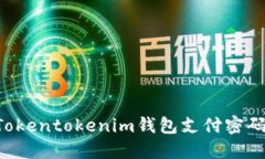 如何找回Tokentokenim钱包支