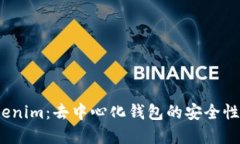  了解Tokenim：去中心化钱包