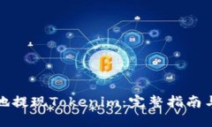 如何安全地提现Tokenim：完