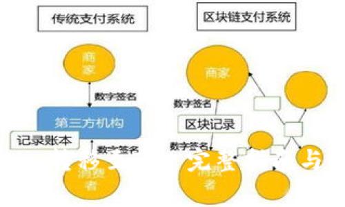 如何将Tokenim转移至TP: 完整指南与常见问题解析