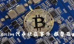 如何处理Tokenim代币被盗事