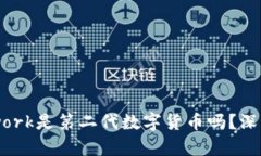 : 区块链Pi Network是第二代