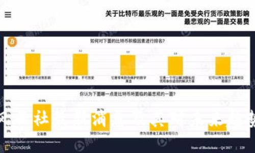 区块链风云社最新消息及其对未来趋势的影响