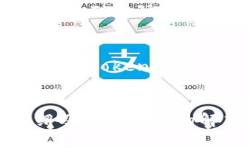 btiaotiTokenim充值ETH的全面指南：畅享方便快捷的数字资产交易

guanjianciTokenim, 充值, ETH, 数字资产, 区块链

引言
在数字货币快速发展的 today, 各种创新的金融工具和服务应运而生，以满足不断变化的用户需求。Tokenim作为一款新兴的数字资产管理平台，为用户提供了方便快捷的ETH充充值服务。在这篇文章中，我们将详细介绍Tokenim充值ETH的操作流程、安全注意事项、常见问题解答及更多相关内容，帮助用户快速上手并提高交易的安全性和效率。

Tokenim简介
Tokenim 是一个专注于数字资产交易和管理的平台，旨在为用户提供流畅、安全的货币交易体验。用户可以通过Tokenim购买、出售和管理包括ETH在内的多种数字资产。Tokenim提供简单的界面和易于使用的工具，使得即使是新手也能顺利进行交易。

什么是ETH？
ETH，即以太坊（Ethereum）网络的原生数字货币，是全球最受欢迎的加密货币之一。以太坊不仅是数字货币，还是一个开放的区块链平台，支持各类去中心化应用（DApps）和智能合约。ETH在交易、投资和金融服务中扮演着重要的角色。

Tokenim充值ETH的步骤
充值ETH到您的Tokenim账户的步骤十分简单，具体如下：

ol
    listrong创建Tokenim账户：/strong如果您尚未创建Tokenim账户，请访问官网，下载应用并按照步骤注册。/li
    listrong验证身份：/strong根据平台要求完成身份验证，提高账户的安全性。/li
    listrong选择充值方式：/strong登录您的账户，进入“充值”页面，选择您的充值方式（例如银行转账、信用卡或其他加密货币）。/li
    listrong输入ETH地址：/strong系统会自动生成一个唯一的ETH充值地址，请将其复制保存好。/li
    listrong发送ETH：/strong通过您选择的充值方式，将ETH发送到Tokenim提供的充值地址。/li
    listrong确认充值：/strong待ETH到账，您可以在账户余额中查看充值的确认信息。通常充值需要一定的区块确认时间。/li
/ol

充值ETH时的安全注意事项
在充值ETH过程中，用户应注意以下几点安全事项：

ul
    listrong安全保管私钥：/strong私钥是您数字资产的唯一钥匙，务必保管好，以防被盗。/li
    listrong确认充值地址：/strong在每次充值前，请务必确认您将ETH发送到的地址是Tokenim提供的最新地址。/li
    listrong启用双重认证：/strong若Tokenim支持双重认证功能，请务必启用，增加账户的安全保护层。/li
    listrong定期查看账户余额：/strong保持对账户的定期监控，及时发现异常情况。/li
    listrong注意网络安全：/strong避免在公共Wi-Fi环境下进行交易，并合理使用反病毒软件保护设备。/li
/ul

常见问题解答

h41. Tokenim充值ETH是否安全？/h4
安全性是用户在选择数字资产管理平台时最关心的问题之一。Tokenim采用先进的加密技术保护用户信息，并提供定期安全审计。平台不仅实行了严格的身份验证流程，还启用了各种安全机制，以防止未经授权的访问和资产盗用。此外，Tokenim还建议用户启用双重认证，为账户提供额外的安全保障。用户在充值时要注意核实地址、保管好私钥与密码，并定期更改密码，以提高安全性。

h42. 充值ETH需要多长时间？/h4
充值ETH到账的时间通常取决于区块链网络的确认过程。以太坊网络通常需要进行多个区块确认，通常在几分钟到一个小时之间。在高峰期，网络拥堵可能会延长确认时间。然而，用户在Tokenim账户中可以查看到充值的状态，如果充值过于迟缓，建议用户联系Tokenim客服进行查询。在此期间，用户可保持耐心，确保在充值的过程中所输入的信息无误。

h43. 如果ETH没有到账该怎么办？/h4
若充值后的ETH没有及时到账，用户应首先检查下面几点：确认充值时输入的ETH地址是否正确、确认转账交易是否完成、查看以太坊网络的交易确认状态等。如果以上几点都没问题且依然没有到账，用户可在Tokenim平台上提交工单或联系客服进行询问。客服将会核实您的交易记录并为您提供支持。了解充值的区块链交易状态也能帮助您更好地理解出现的问题。

h44. Tokenim支持哪些充值方式？/h4
在Tokenim上，用户可以通过多种方式充值ETH，包括但不限于：银行转账、信用卡支付、其他加密货币转账等。不同充值方式的处理时间和手续费有所不同，因此用户可以根据自身需求选择最合适的充值方式。同时，用户在进行充值前，应详细阅读Tokenim的费用结构，确保自己清楚每种方式的收费标准，以避免产生不必要的成本。

h45. 如何保证我的ETH安全？/h4
保障ETH安全是每个用户的首要任务。以下是几条建议：首先，务必使用强密码，且定期更改密码。其次，启用双重认证，可以有效防止未经授权的访问。再者，使用冷钱包存储长时间持有的ETH，这样可以将其与互联网隔离，提高安全性。此外，定期查看账户活动，及时发现异常交易，并在发现可疑行为后立即联系Tokenim客服求助。了解并应用这些安全措施，可以有效降低资金风险。

h46. Tokenim如何处理用户的个人信息？/h4
用户在使用Tokenim进行充值ETH过程中，平台会收集必要的个人信息以服务用户的需求。Tokenim承诺保护用户的个人隐私，所有数据均以加密形式存储，并且不会将用户信息用于非授权目的。用户可以查看Tokenim的隐私政策，了解其数据保护措施。此外，用户也应当保持警惕，定期更新帐户的安全信息，如启用多因素认证，并避免在不受信的网络环境下进行敏感操作。

结论
Tokenim作为一个便捷的数字资产管理平台，通过其简化的ETH充值流程，使得用户能够快速进入数字货币交易的世界。然而，同时也要充分认识到安全性的重要性。通过本文对Tokenim充值ETH的全面介绍及常见问题的解答，希望能为用户提供有效的帮助，提升用户的使用体验。无论是新手还是资深用户，通过对上述内容的了解，本都可以更加顺畅和安全地进行数字资产的交易。我们期待您的数字资产之旅能够更加美好。