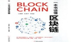 区块链技术与发币的全面